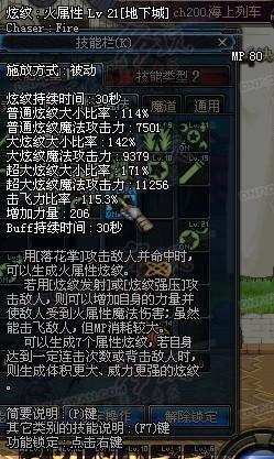 详细攻略 为您解读战法刷图技能与加点