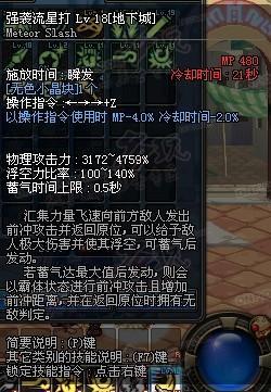 详细攻略 为您解读战法刷图技能与加点