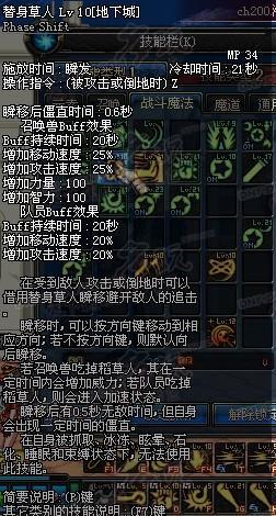 详细攻略 为您解读战法刷图技能与加点