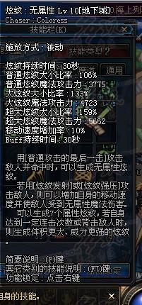 詳細(xì)攻略 為您解讀戰(zhàn)法刷圖技能與加點(diǎn)