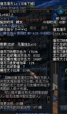 详细攻略 为您解读战法刷图技能与加点