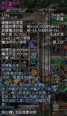 不落的意志 矛法刷圖心得以及視頻分享