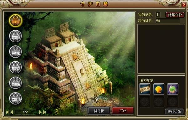 2012瑪雅預(yù)言