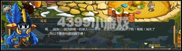 庫庫馬力團圓攻略