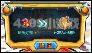 庫庫馬力團圓攻略