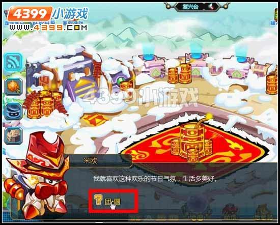 庫庫馬力團圓攻略