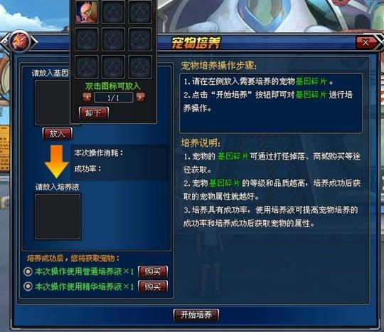 新世纪游戏资料