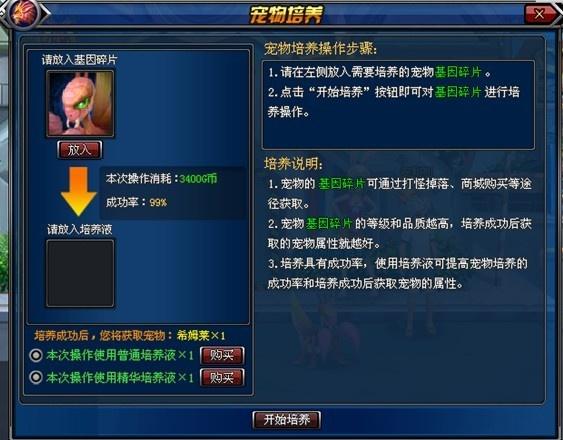 新世纪游戏资料