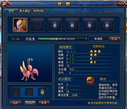 新世纪游戏资料