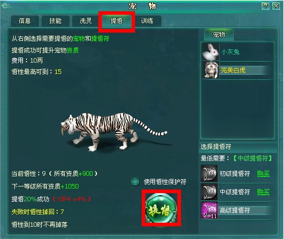 91wan铁骑江山宠物变色