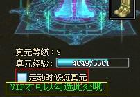 真武
