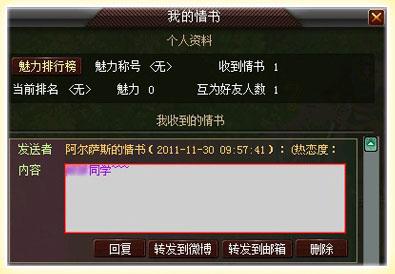 真武