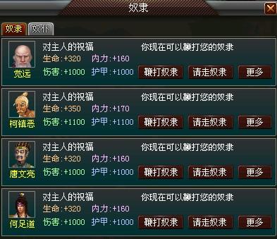 真武世家