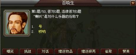 真武世家