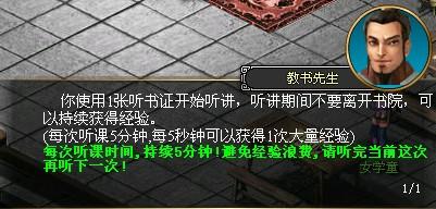 真武世家