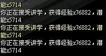 真武世家
