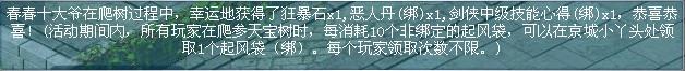 真武世家