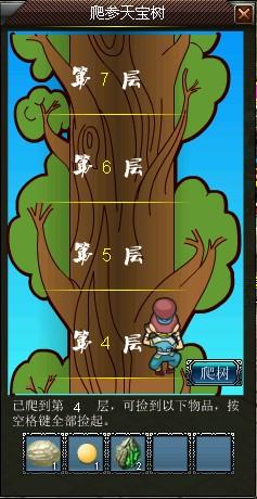 真武世家