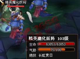 神仙道精英魔道李易