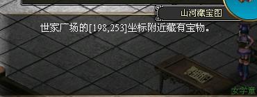 真武世家