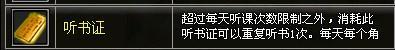 真武世家