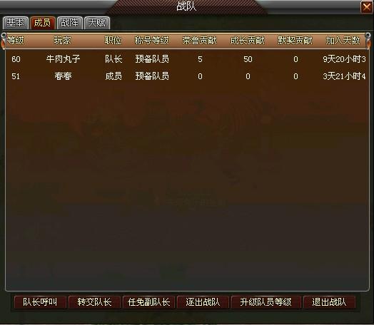 真武世家