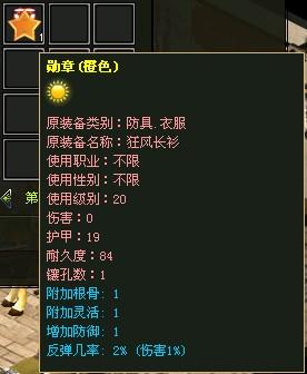 真武世家