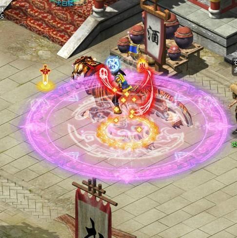 真武世家