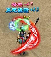 真武世家