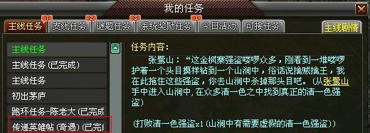 真武