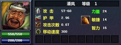 潘凤.jpg