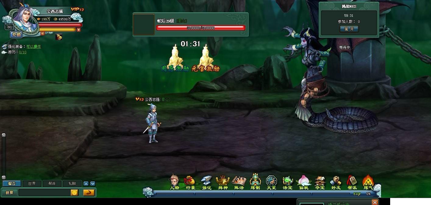除魔世界BOSS