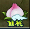 除魔仙桃系统1