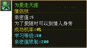 為愛走天涯
