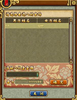 給禮金
