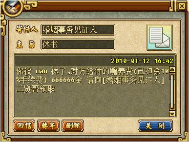 強制離婚系統(tǒng)提示