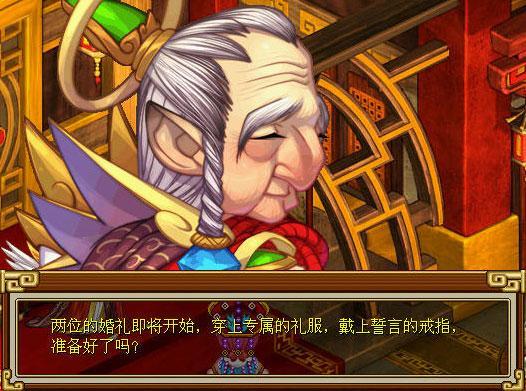 婚礼进行