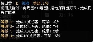 技能三详解.jpg