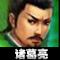 夢三國