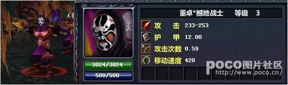 太平洋梦三国专区