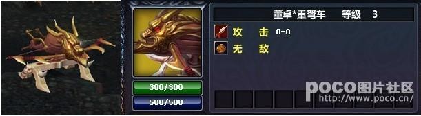 太平洋梦三国专区