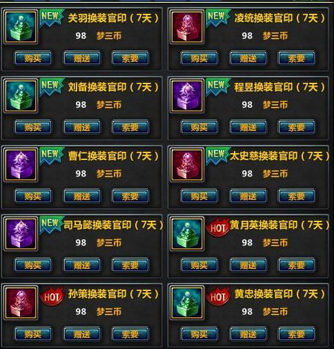 太平洋梦三国专区