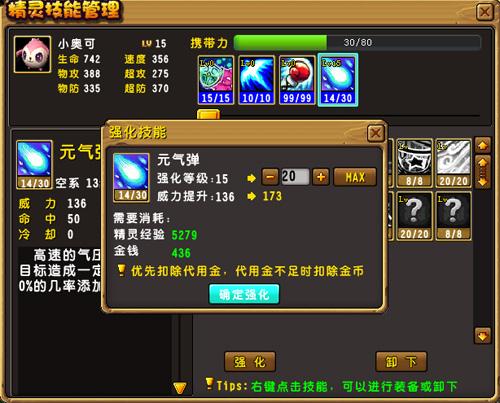精灵传说