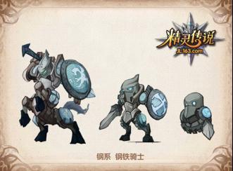 精灵传说精灵进化