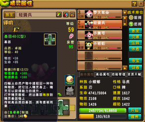 精灵传说精灵基因