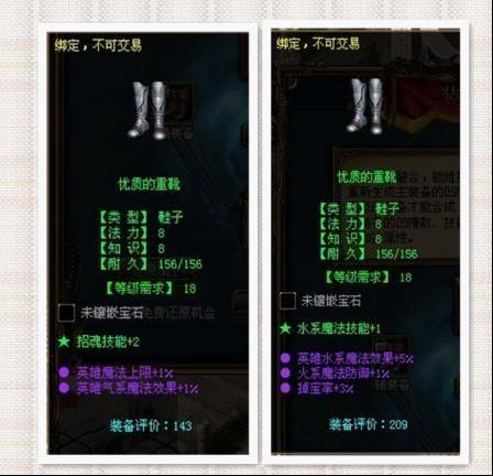 装备合成
