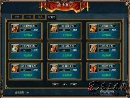 英雄往事: 铁甲钢拳 《英雄往事》的战场大攻略