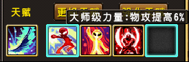 精灵传说精灵天赋