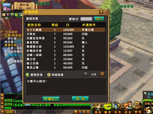 精灵系统家族系统
