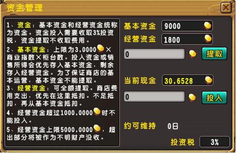 精灵传说商会系统